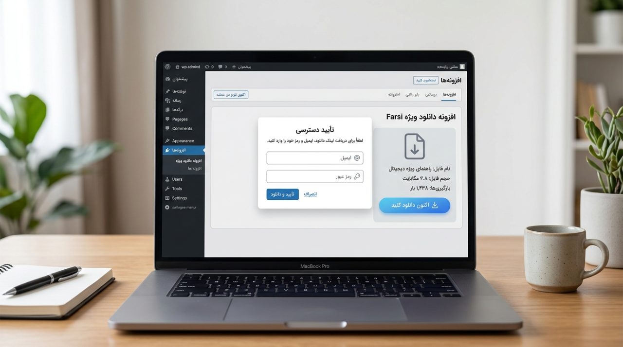 افزونه مدیریت دانلود پیشرفته وردپرس
